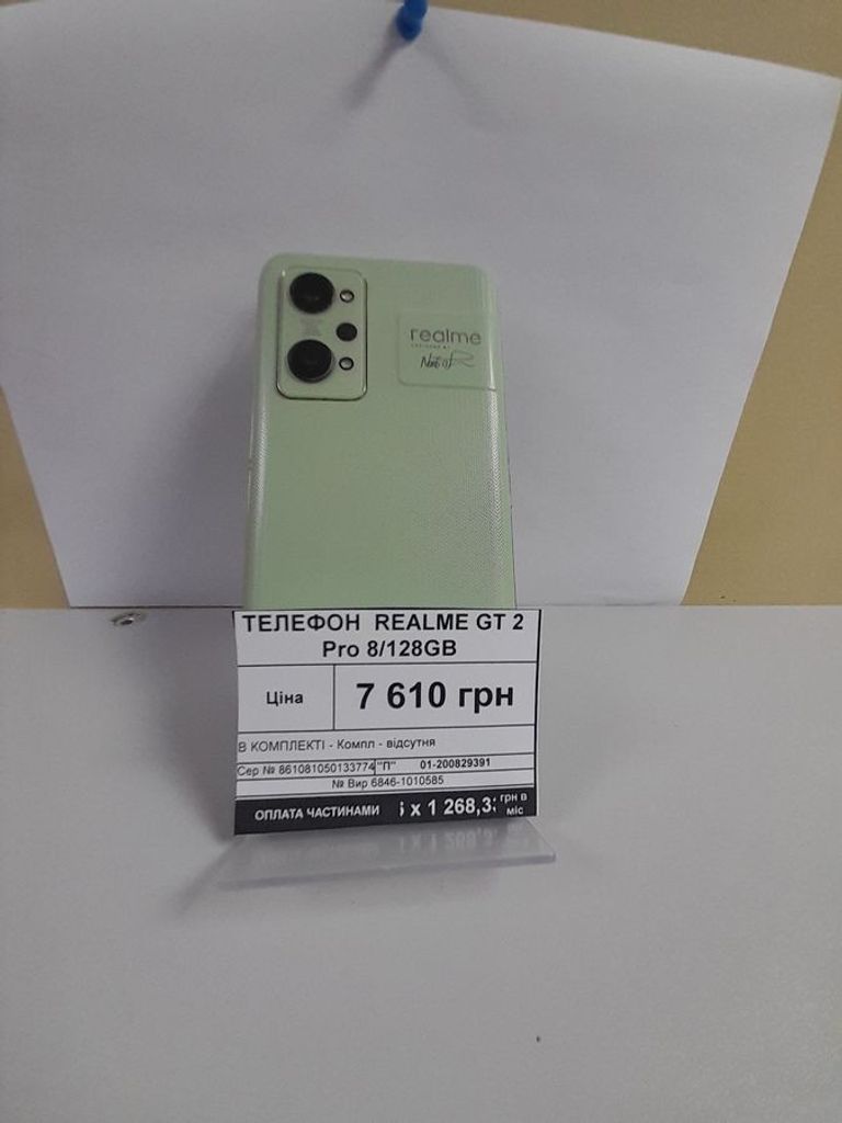 Купити Realme gt 2 pro 8/128gb Б/У