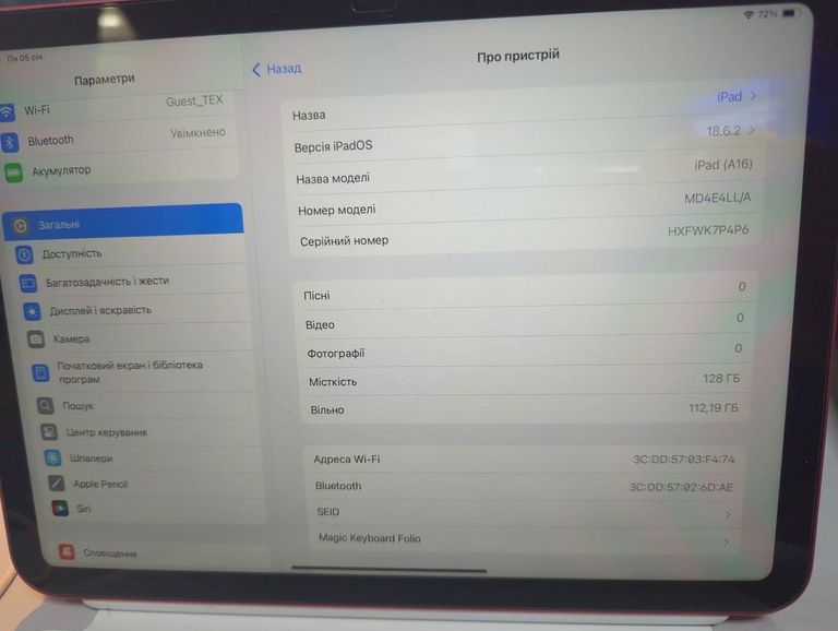 Дешиво Apple ipad 2025 wi-fi 128gb с ломбарда
