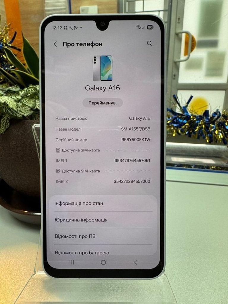 Розпродаж Samsung galaxy a16 sm-a165f 8/256gb, продавець Техноскарб