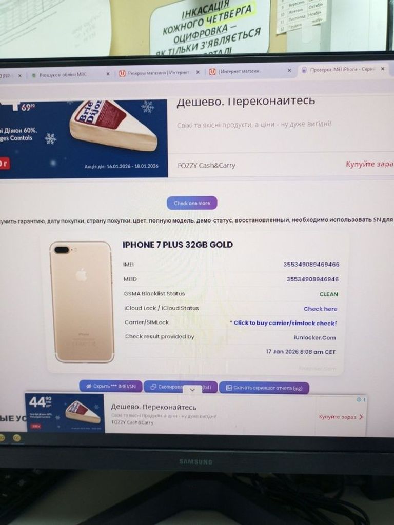 Apple iphone 7 plus 32gb Код:01-200861768. Зображення 5