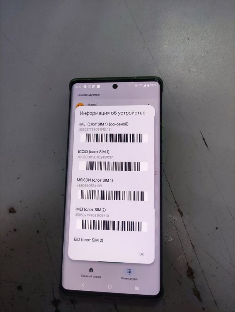 Оголошення Motorola edge 50 fusion 8/256gb Б/У