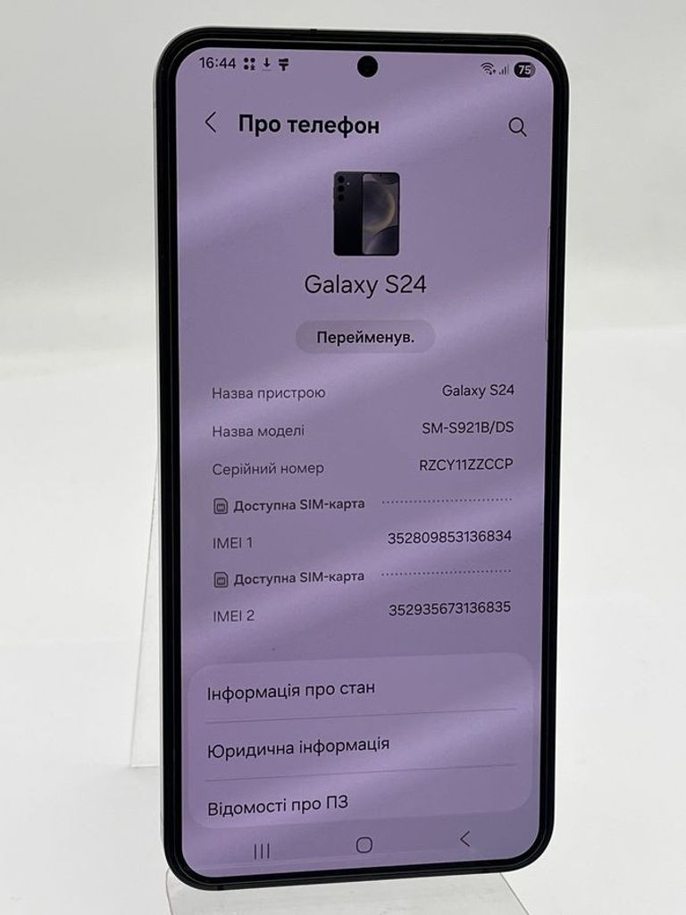 Розпродаж Samsung galaxy s24 8/256gb, продавець Техноскарб