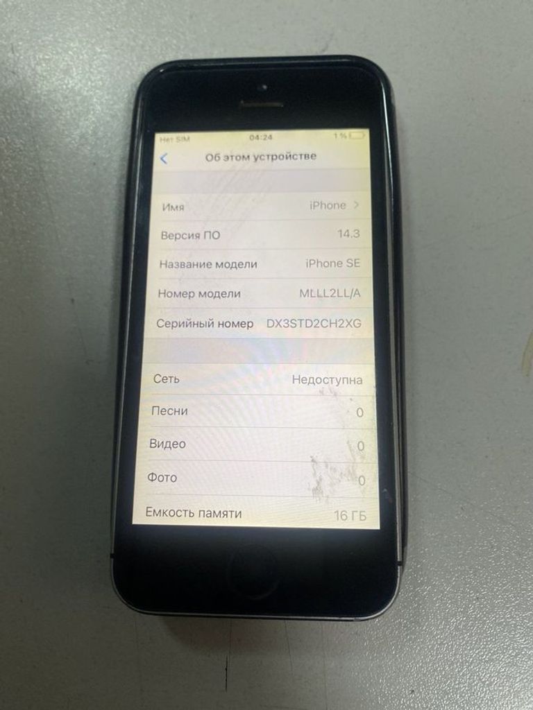 Купить Apple iphone se 1 16gb Б/У