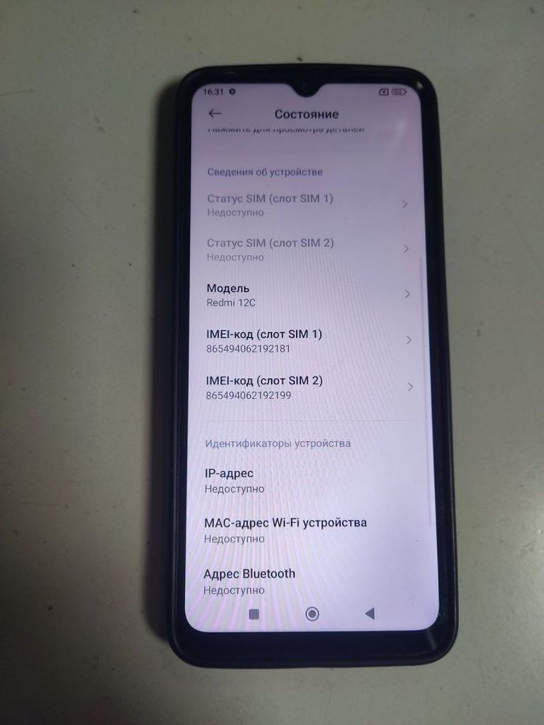 Оголошення Xiaomi redmi 12c 3/64gb Б/У