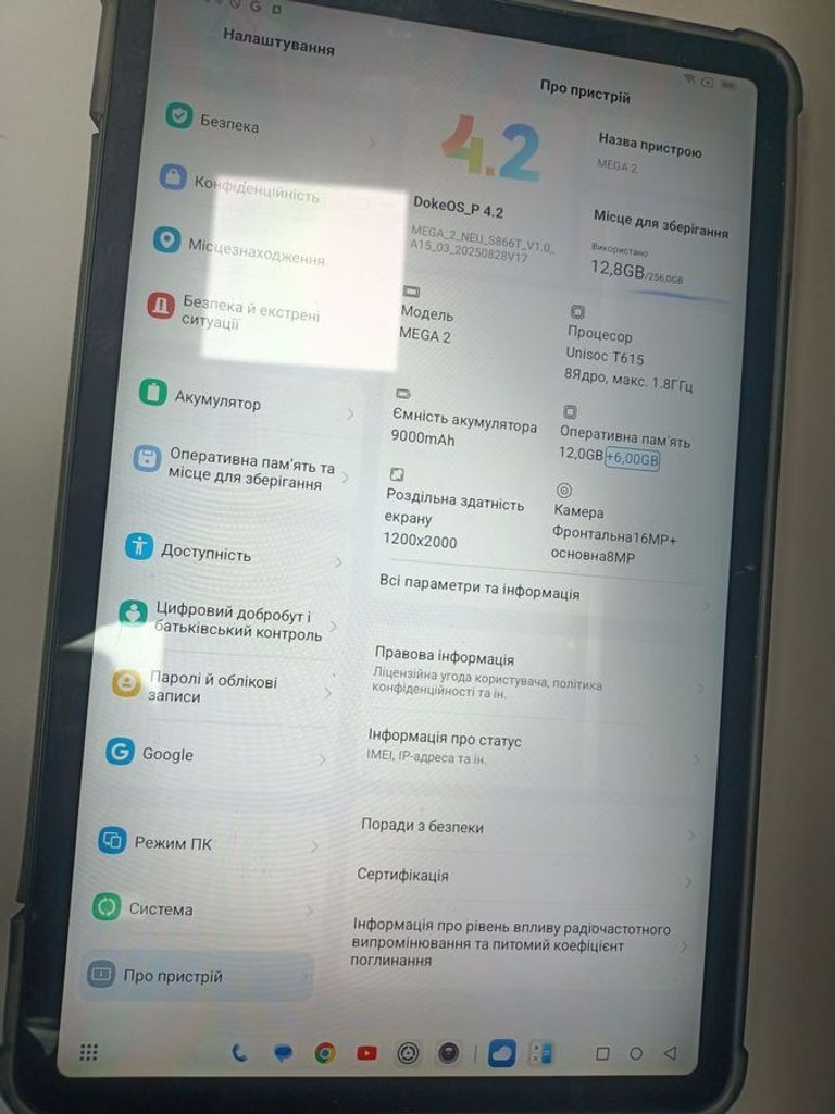 Дешево Blackview Mega 2 12/256GB Celestial Grey з ломбарду