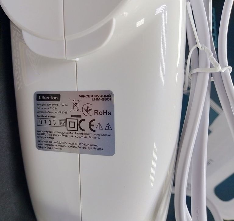 Оголошення Liberton LHM-2801 Б/У