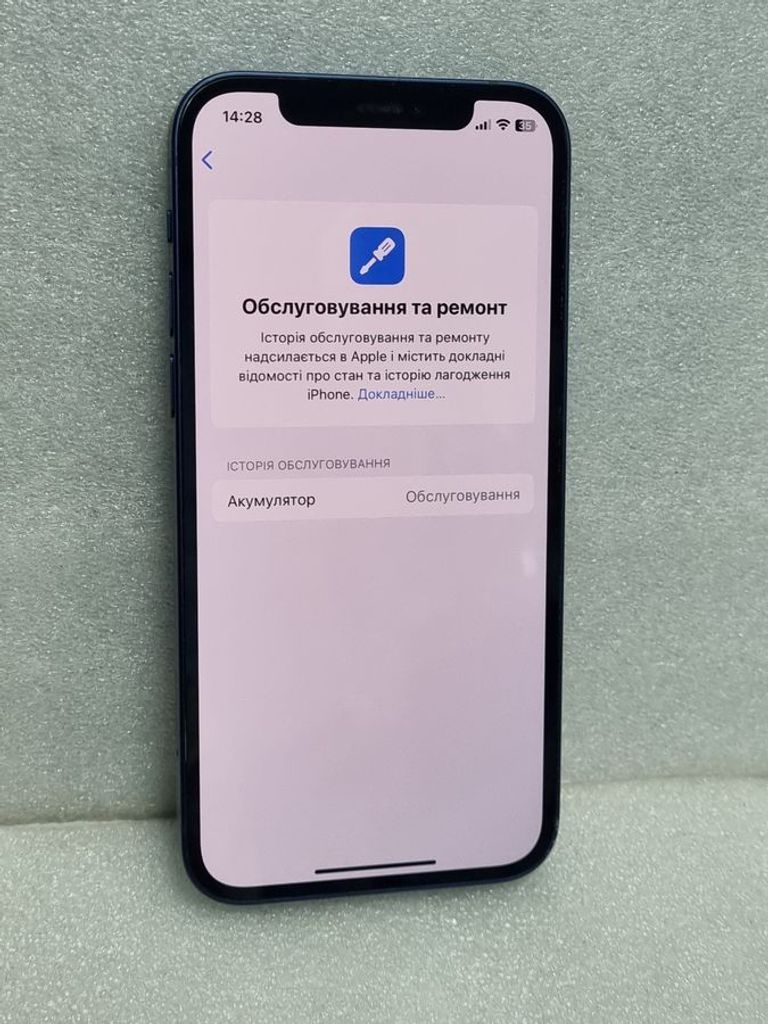 Розпродаж Apple iPhone 12 128GB (PRODUCT)RED, продавець Техноскарб