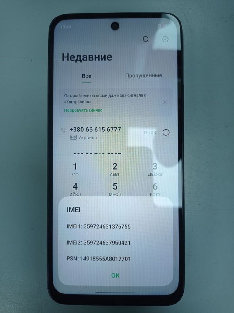 Дешиво Infinix smart 10 4/128gb с ломбарда