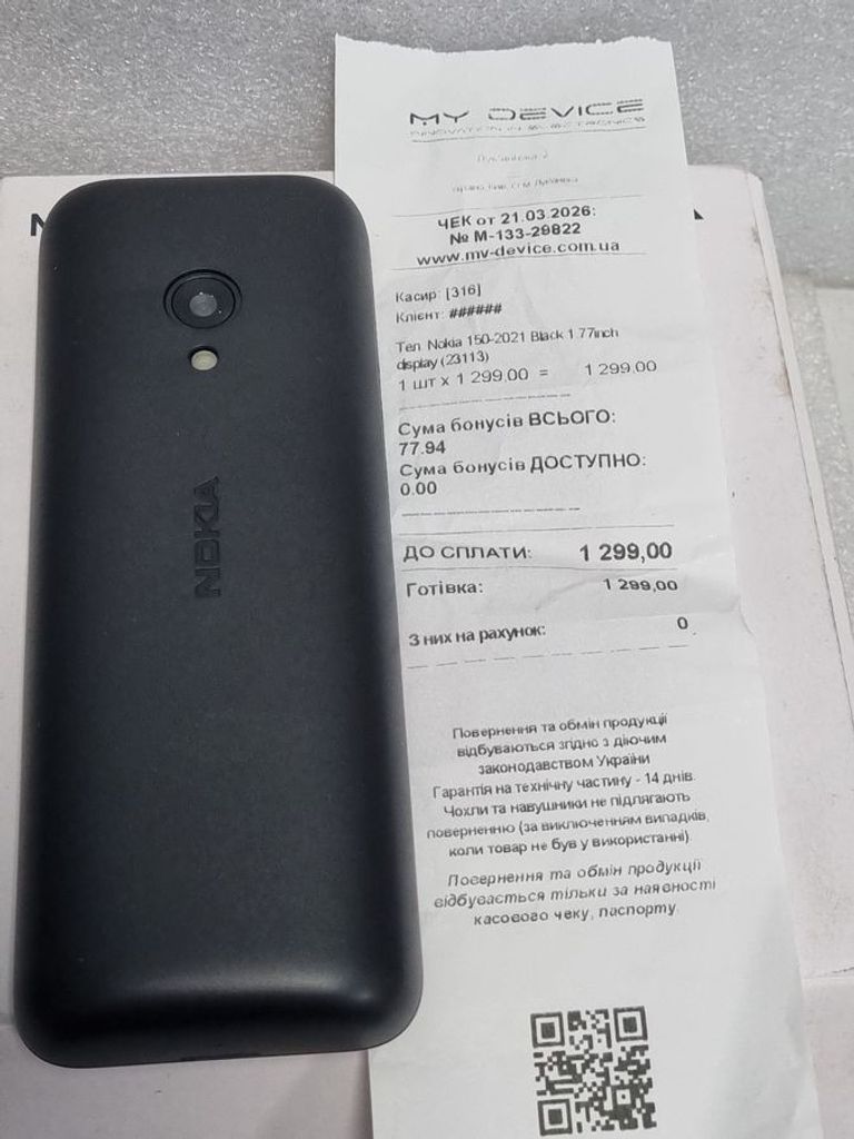 Дешиво Nokia 150 Black с ломбарда