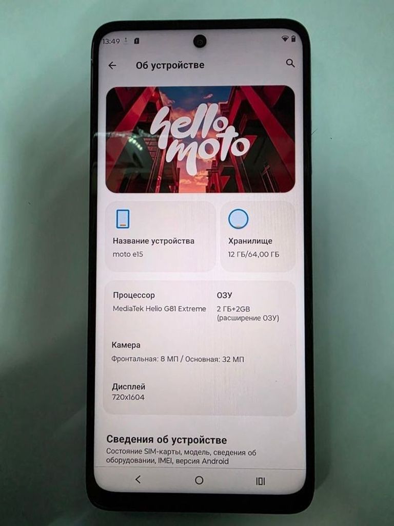 Оголошення Motorola moto e15 2/64gb Б/У