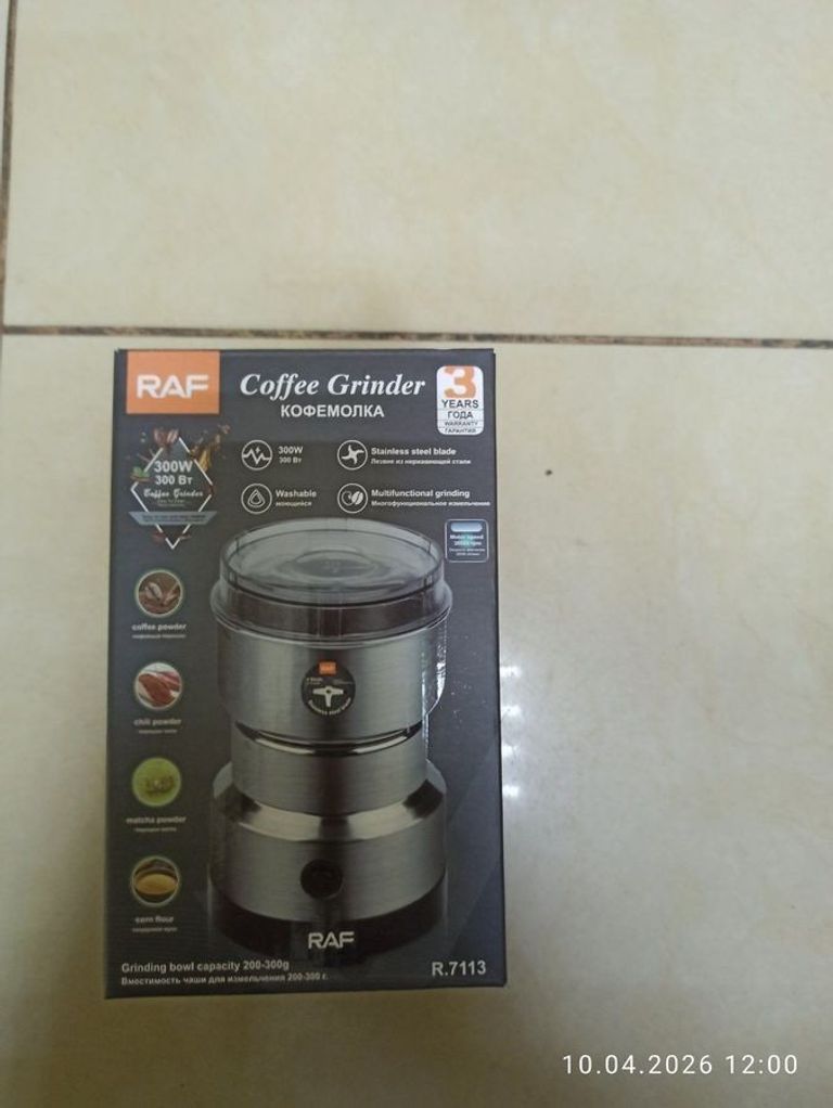 Дешиво RAF R.7113 с ломбарда