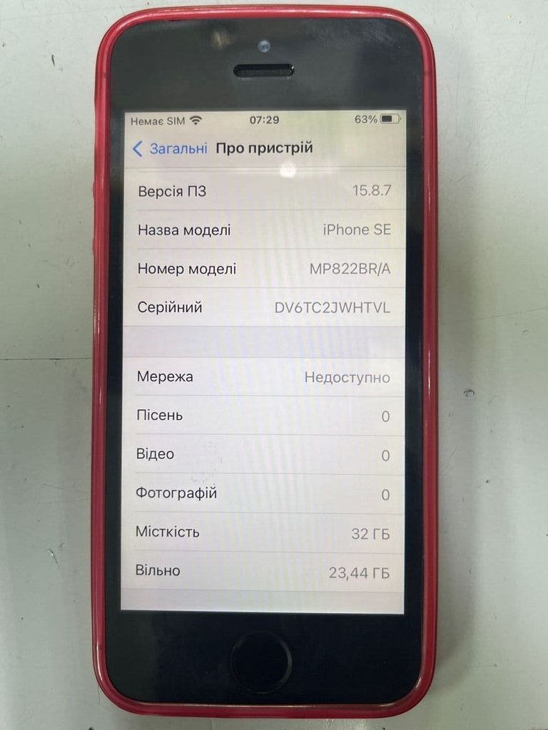 Розпродаж Apple iphone se 1 32gb, продавець Техноскарб