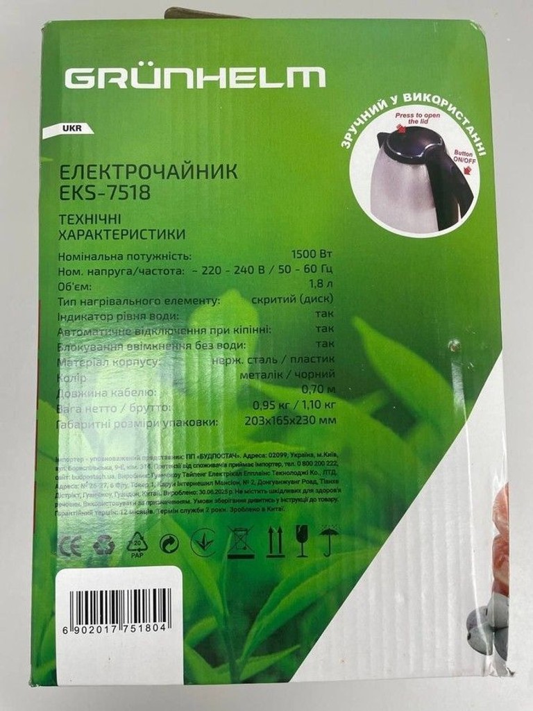 Grunhelm eks 7518 Код:16-000274170. Изображение 6