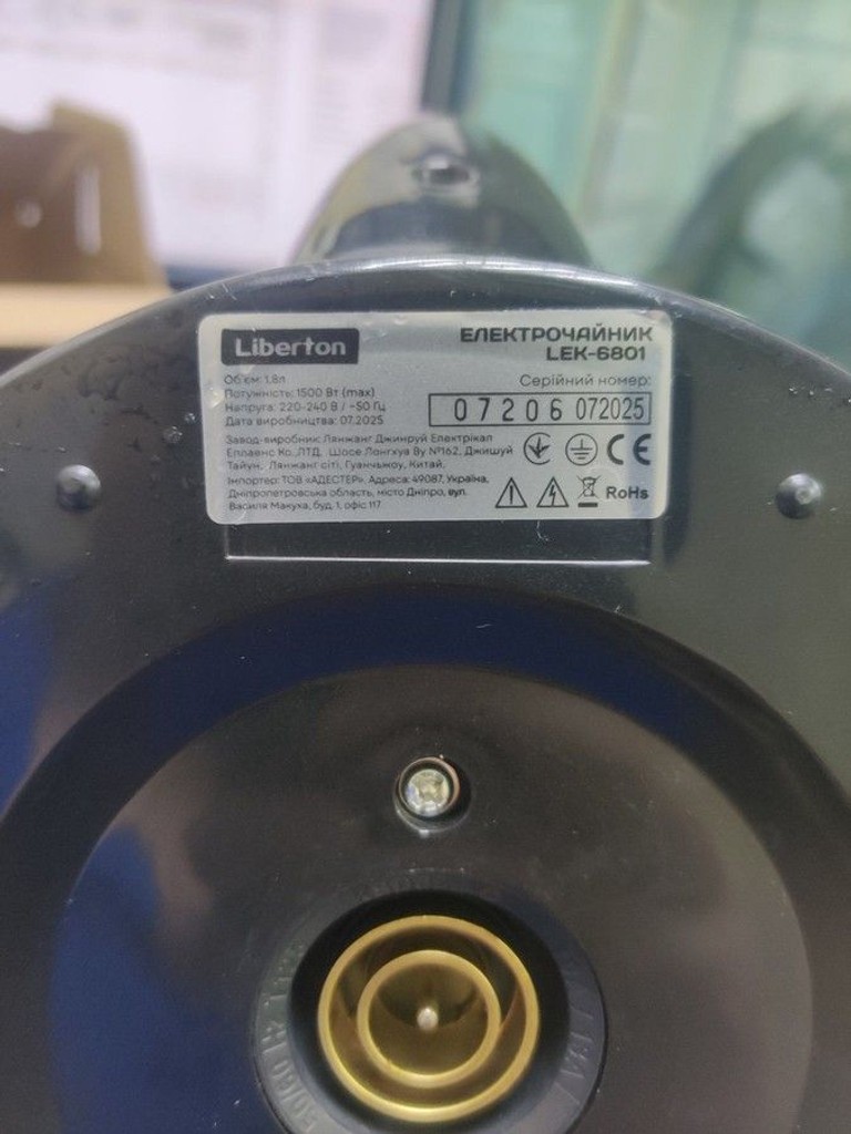 Купити Liberton LEK-6801 Б/У