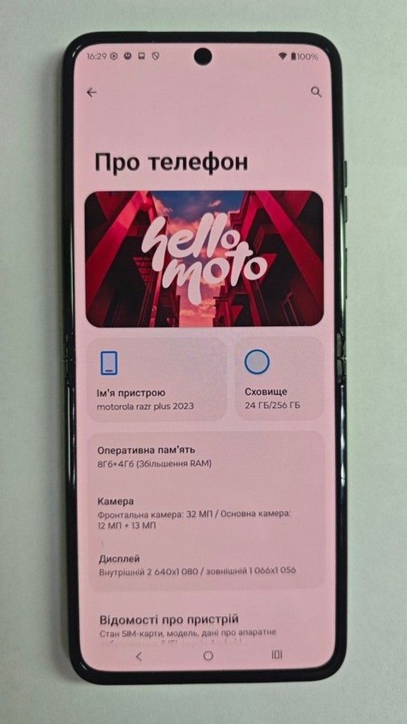 Распродажа Motorola razr plus 2023 8/256gb, продавец Техноскарб
