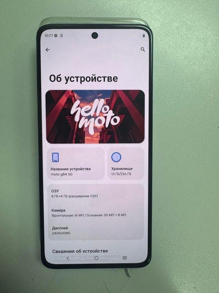 Купити Motorola moto g84 8/256gb Б/У