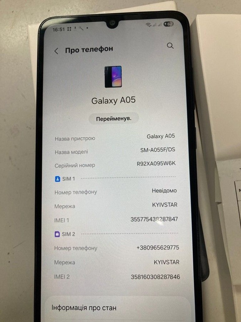 Оголошення Samsung galaxy a05 4/64gb Б/У