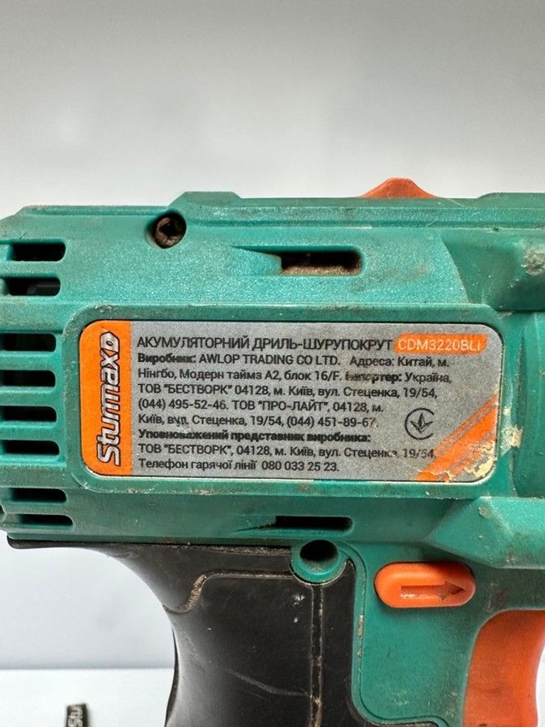 Дешево Sturmax CDM3220BLI з ломбарду