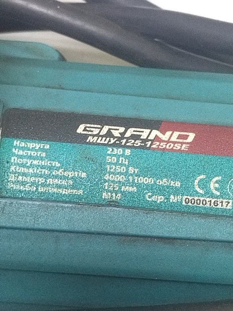 Оголошення Grand МШУ-125-1250SE Б/У