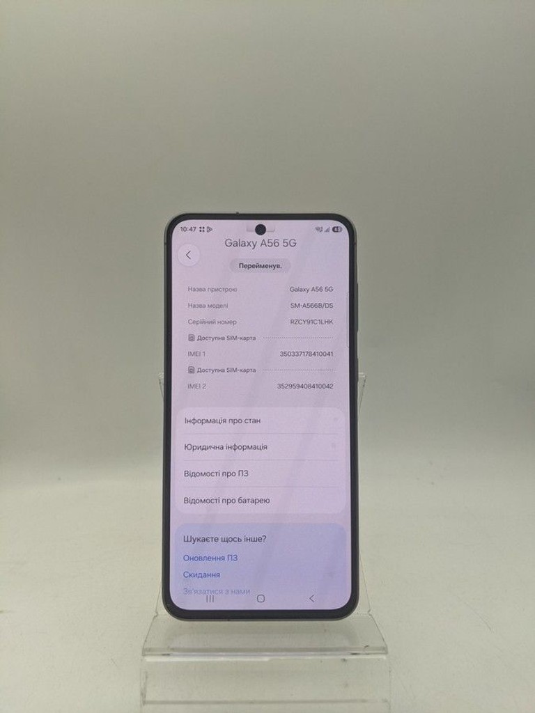 Оголошення Samsung galaxy a56 5g 8/128gb Б/У