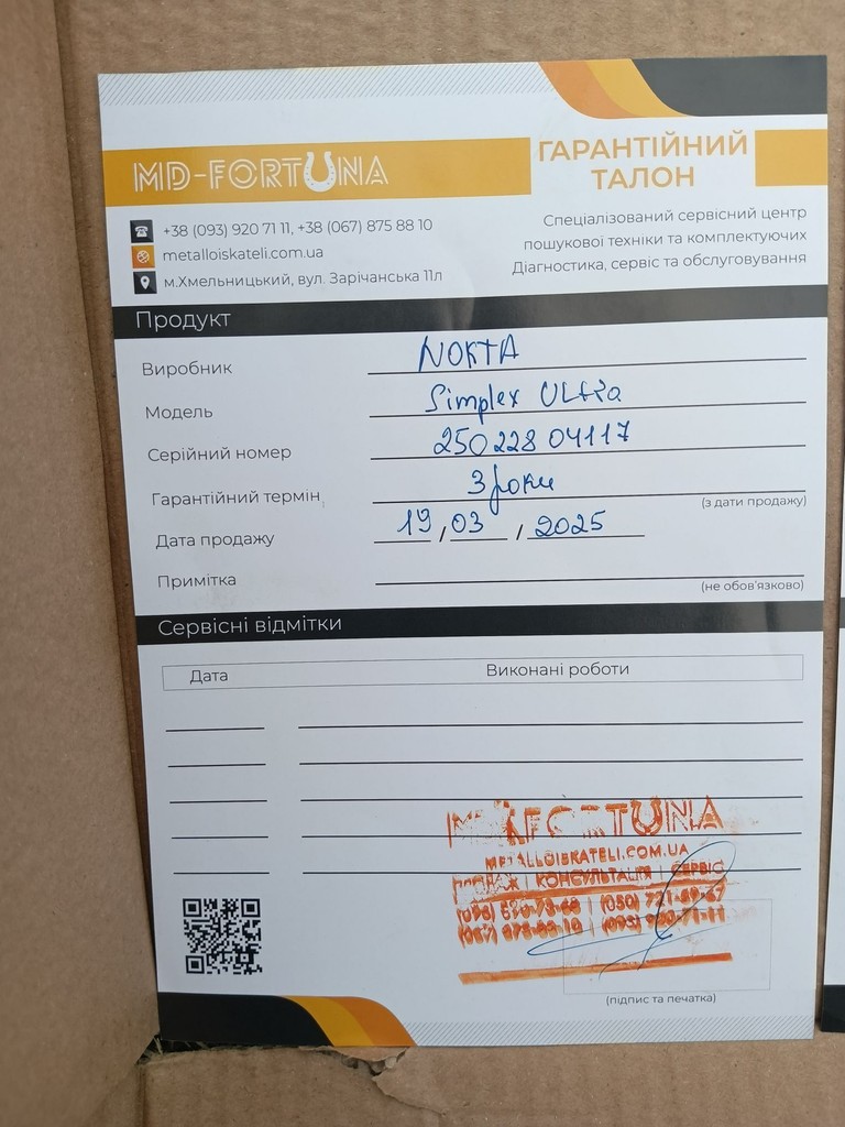 НОКТА УЛЬТРА ПЛЮС Код:null. Зображення 9
