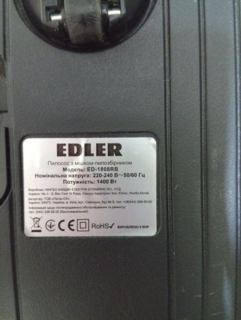 Дешево Edler ED-1808RB з ломбарду