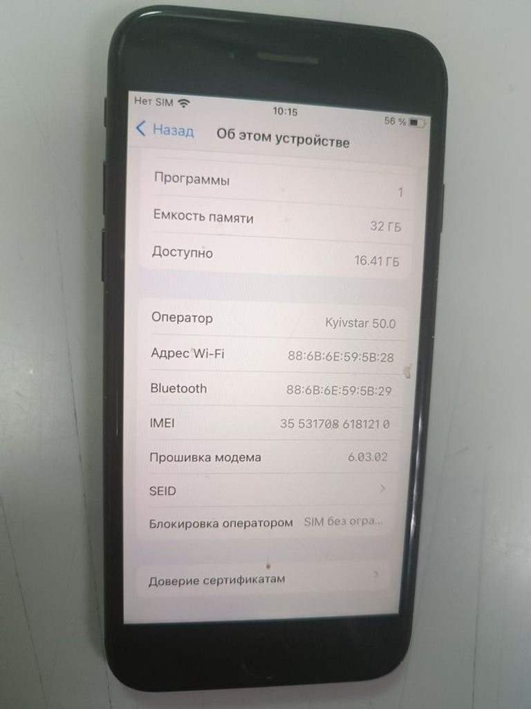 Оголошення Apple iphone 7 32gb Б/У