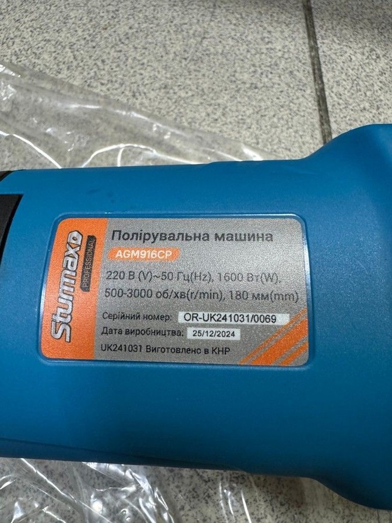 Дешево Sturmax AGM916CP з ломбарду