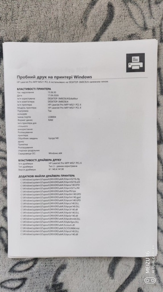 HP Lazer Jet Pro MFP m521dw Код:null. Зображення 9