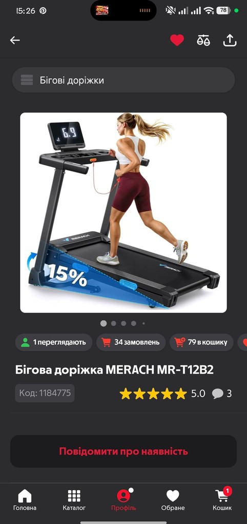 Merach MR-T12B2 Код:null. Зображення 5