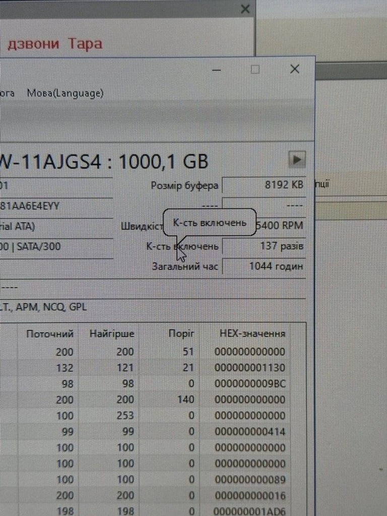 Оголошення Wd my passport 1 tb Б/У
