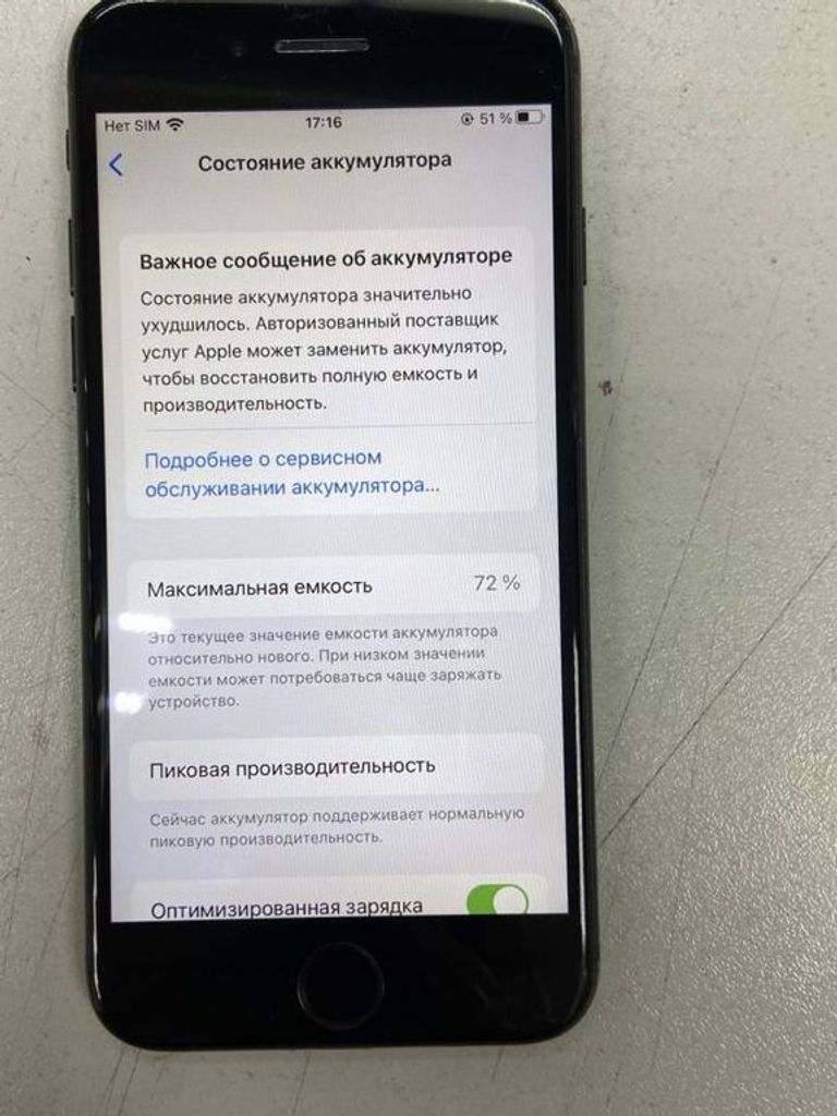 Apple iphone 7 128gb Код:01-200137145. Изображение 7