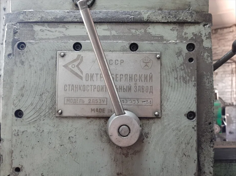 Оголошення Радиально сверлильный станок 2Л53У Б/У
