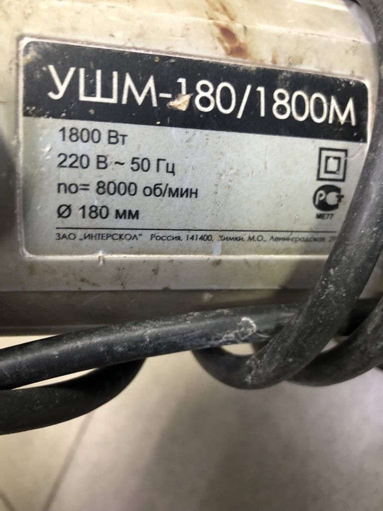 Интерскол УШМ-180/1800М