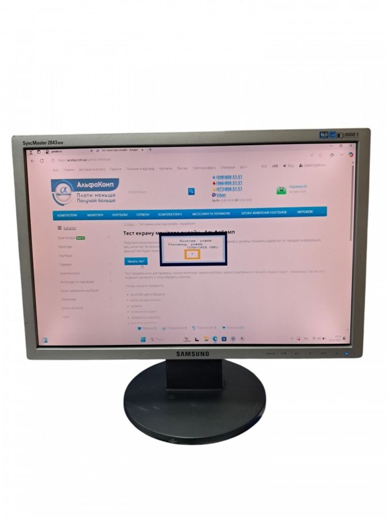 Samsung 2043nw