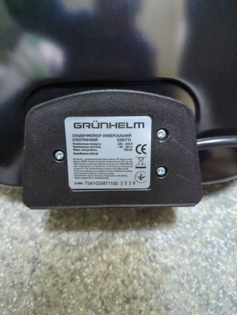 Купить Grunhelm gsm711 Б/У