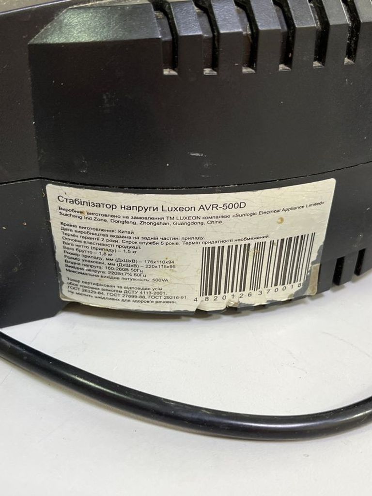 Розпродаж Luxeon AVR-500D, продавець Техноскарб