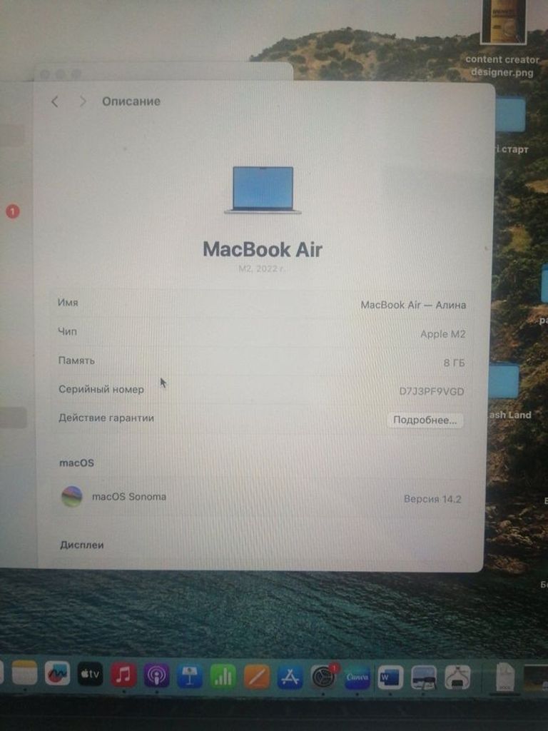 Купити Apple macbook air 13,6" m2 2022 Б/У