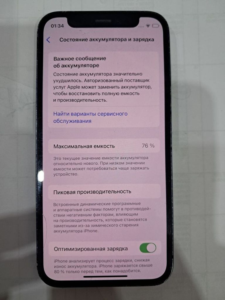 Оголошення Apple iPhone 12 mini 128GB Black (MGE33) Б/У