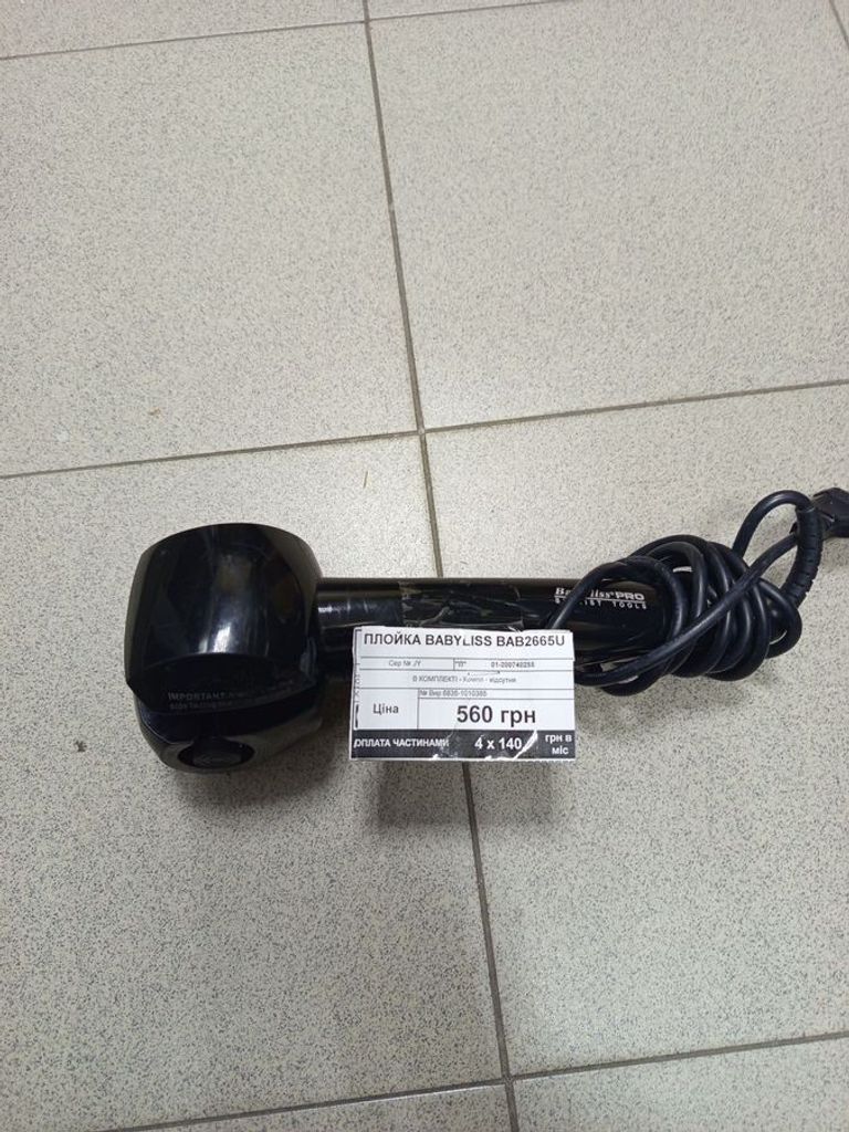 Объявление Babyliss bab2665u Б/У