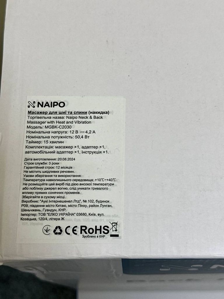 Naipo MGBK-C2030 Код:01-200797281. Изображение 7