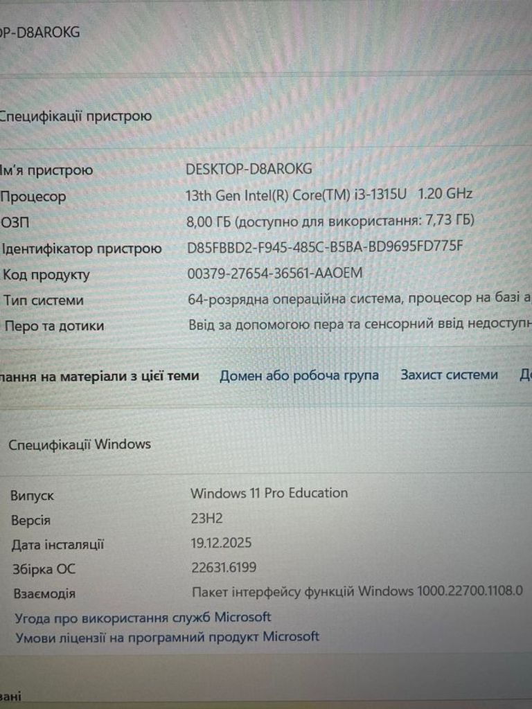 Lenovo 15/core i3-1315u ddr5/8gb ddr5/hdd *відсутній/ssd 128 gb/*інтегрована Код:01-200818828. Изображение 8