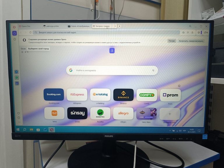 Оголошення Philips 221v8a/00 Б/У