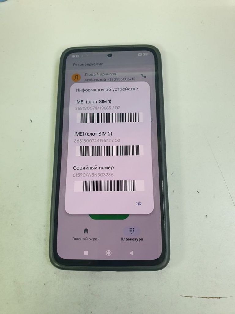 Оголошення Xiaomi redmi note 14 6/128gb Б/У