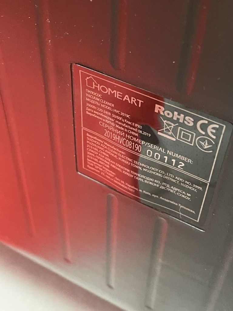 Оголошення Homeart HVC 2019C Б/У