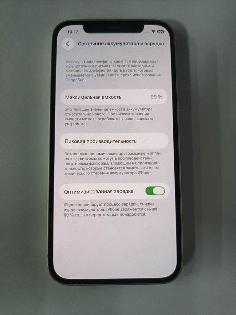 Распродажа Apple iPhone 12 128GB (PRODUCT)RED, продавец Техноскарб