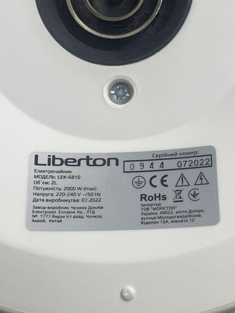 Дешево Liberton LEK-6810 з ломбарду