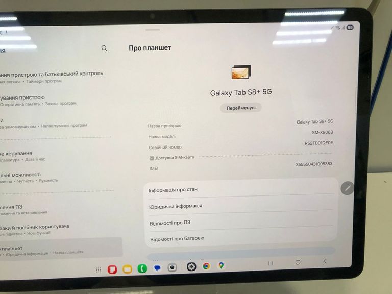 Оголошення Samsung galaxy tab s8 plus 12.4 8/128gb 5g Б/У