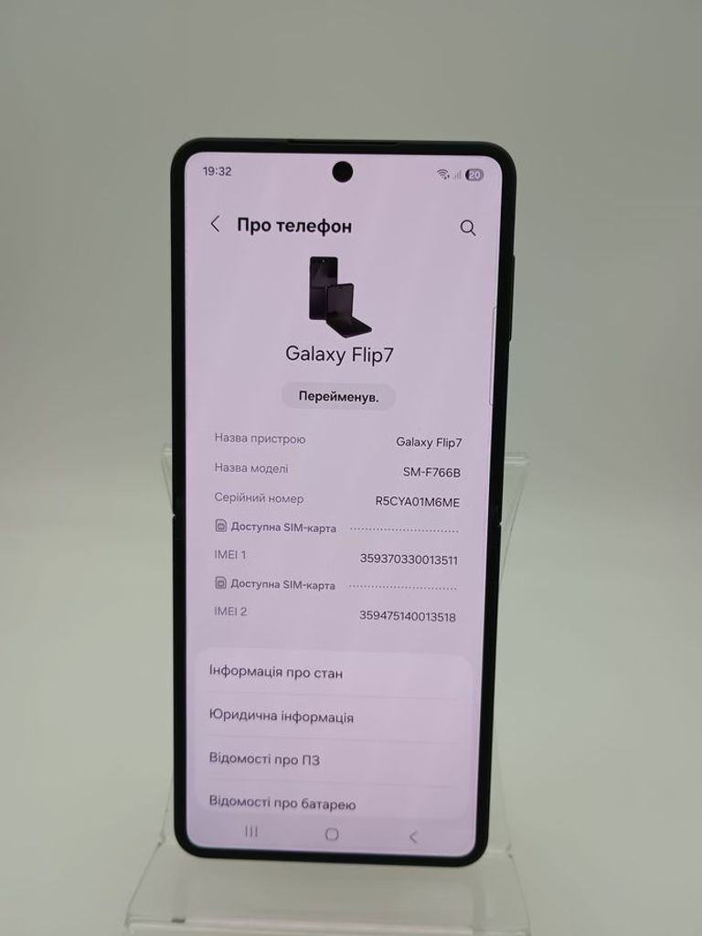 Дешиво Samsung galaxy flip7 12/256gb с ломбарда