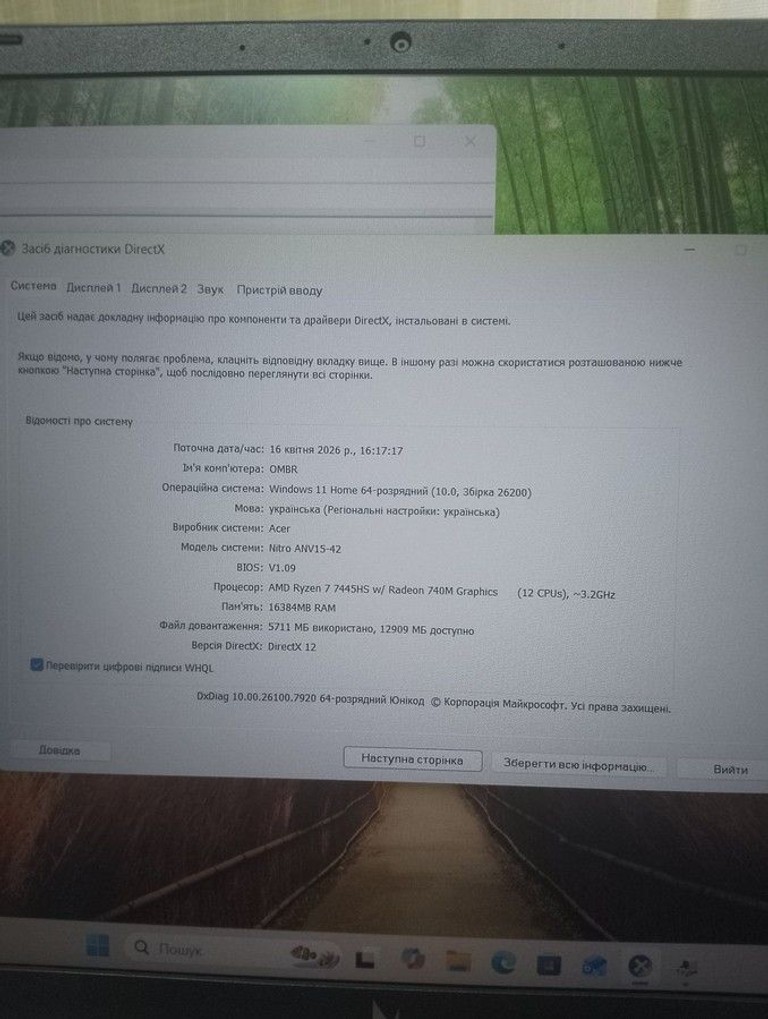 Объявление Acer 15/ryzen 7 7445hs ddr5/16gb ddr5/hdd *відсутній/ssd 512 gb/geforce rtx3050 6gb Б/У